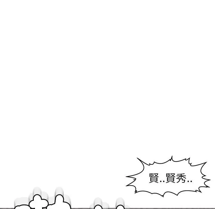 漫画《现成老爸》第16话第255张图