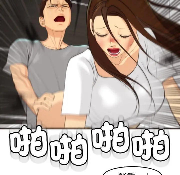 漫画《现成老爸》第16话第261张图