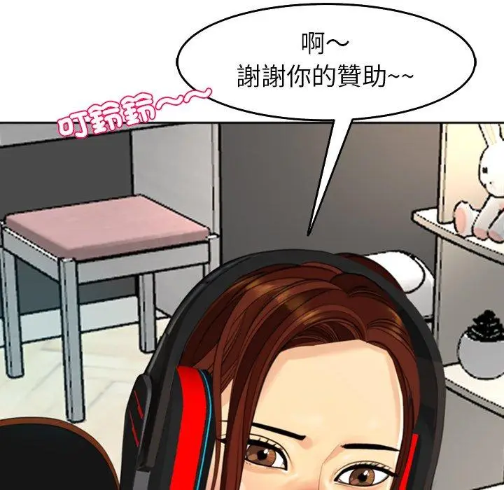 漫画《现成老爸》第16话第27张图