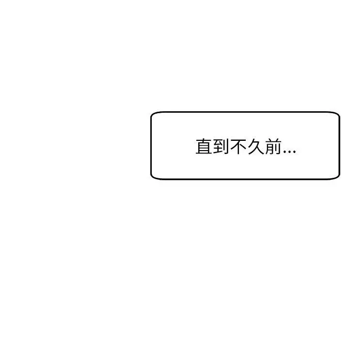 漫画《现成老爸》第16话第289张图
