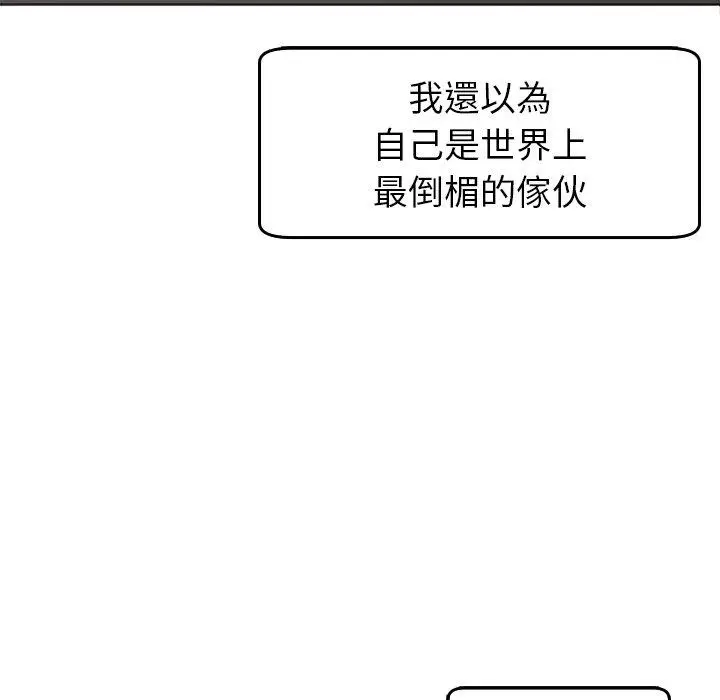漫画《现成老爸》第16话第292张图