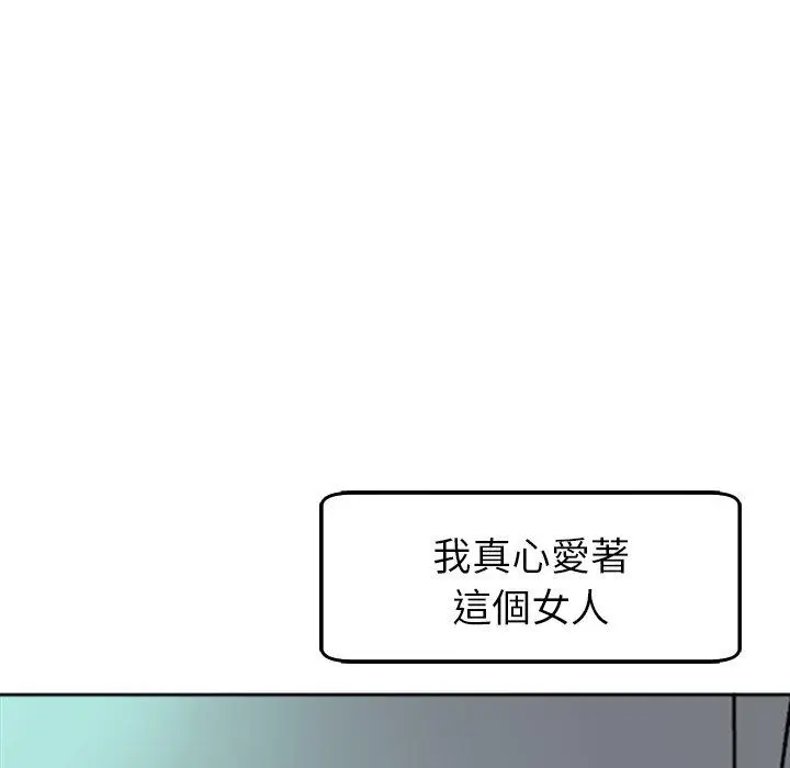 漫画《现成老爸》第16话第296张图