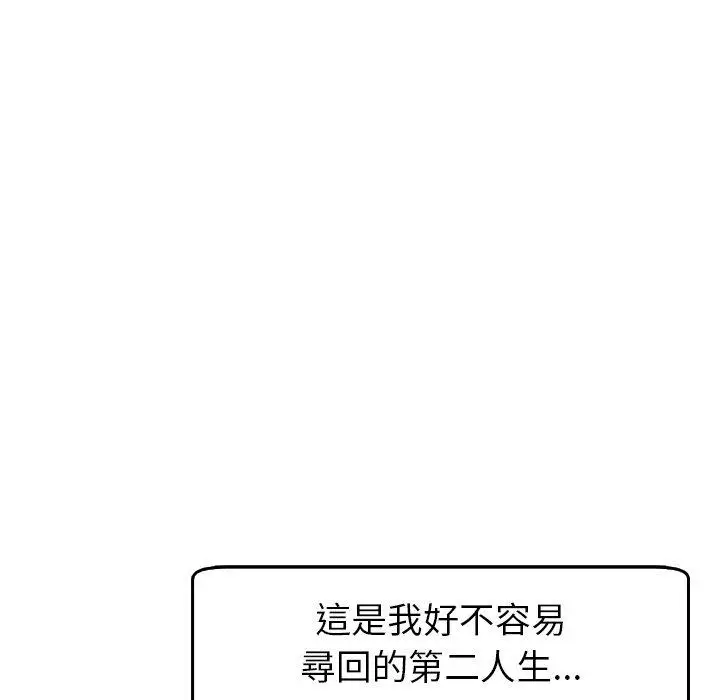 漫画《现成老爸》第16话第299张图