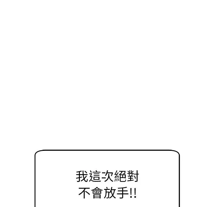 漫画《现成老爸》第16话第306张图