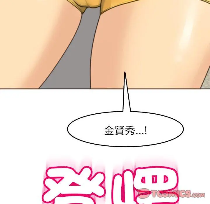 漫画《现成老爸》第16话第330张图