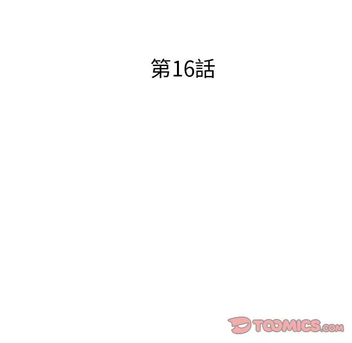 漫画《现成老爸》第16话第6张图