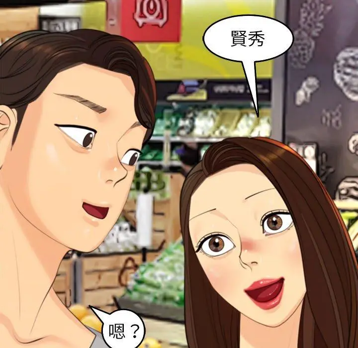 漫画《现成老爸》第16话第64张图