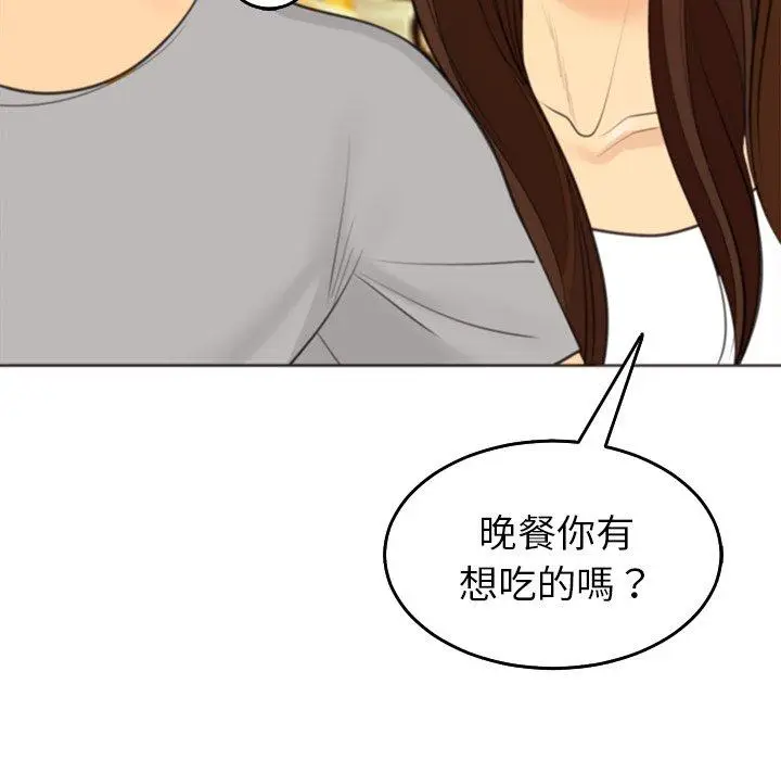 漫画《现成老爸》第16话第65张图