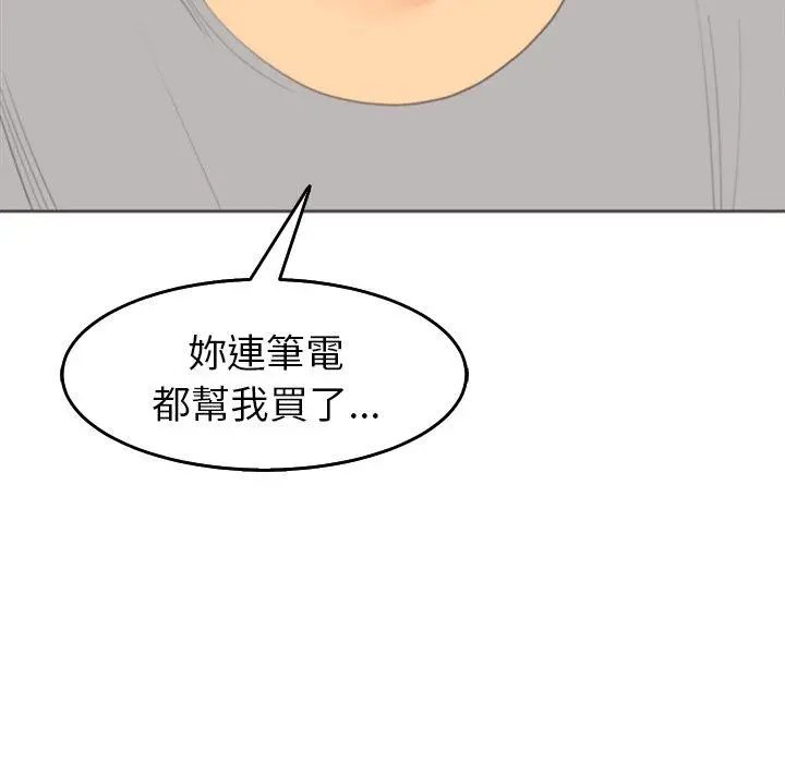 漫画《现成老爸》第16话第69张图