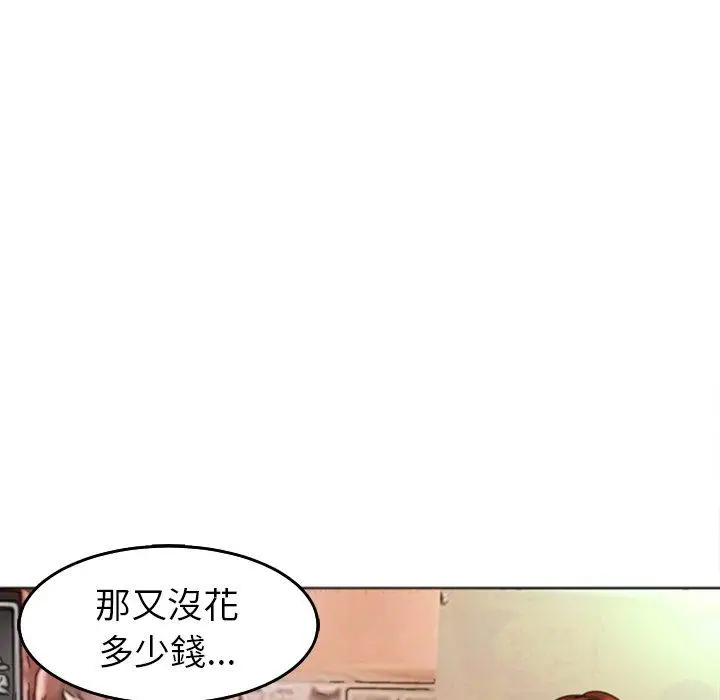 漫画《现成老爸》第16话第72张图