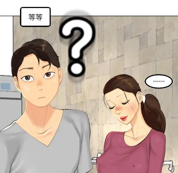 漫画《现成老爸》第16话第8张图