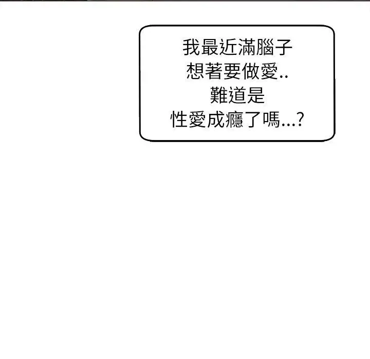 漫画《现成老爸》第16话第87张图