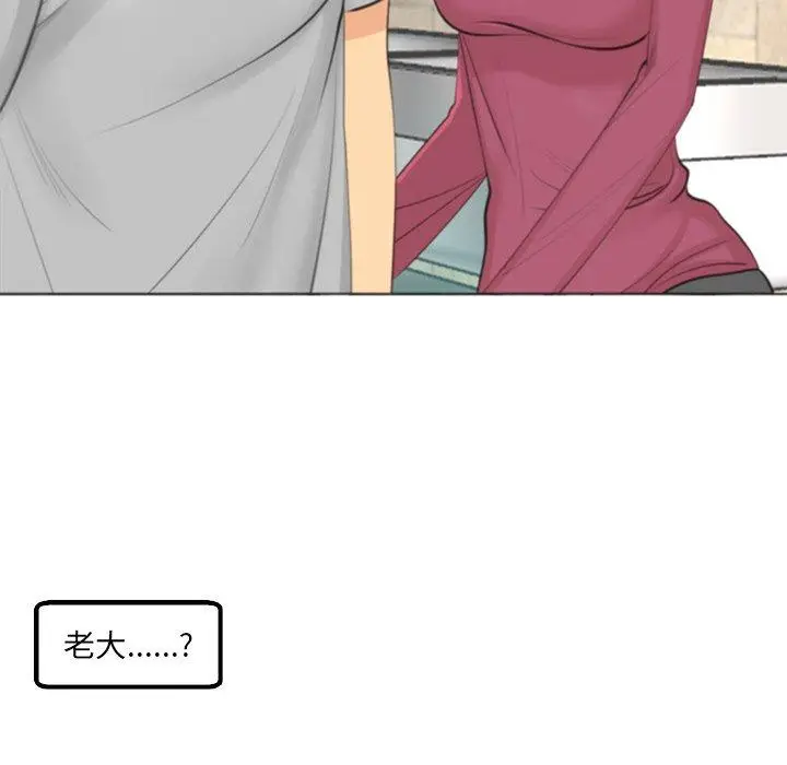 漫画《现成老爸》第16话第9张图
