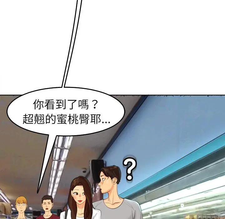 漫画《现成老爸》第16话第91张图