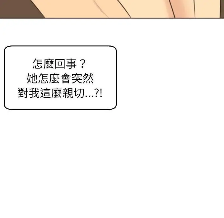 漫画《现成老爸》第17话第111张图