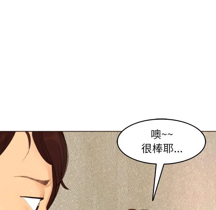 漫画《现成老爸》第17话第112张图
