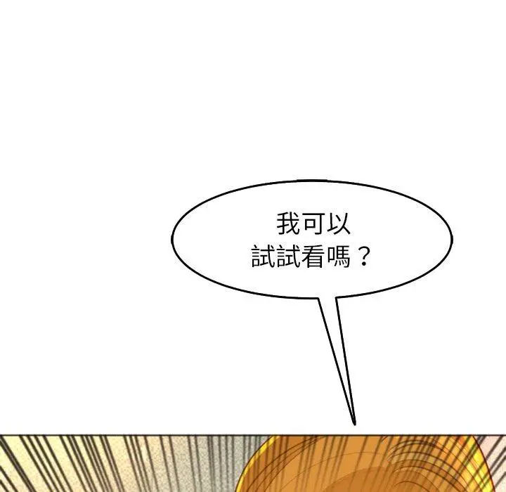 漫画《现成老爸》第17话第116张图