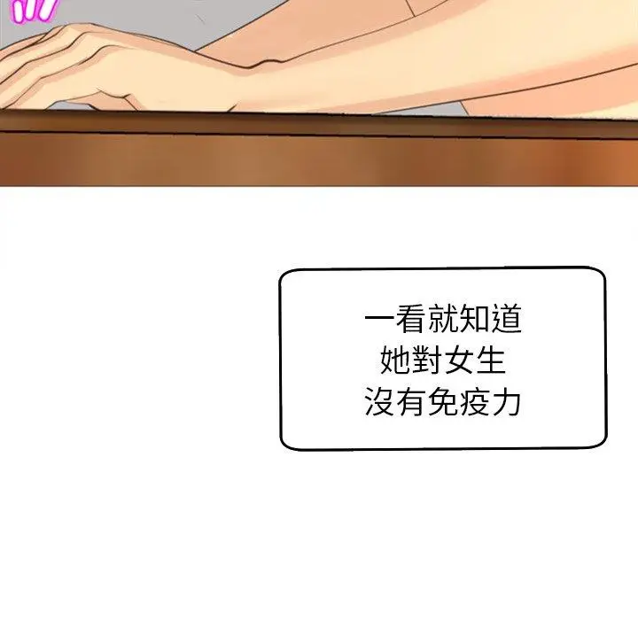 漫画《现成老爸》第17话第127张图