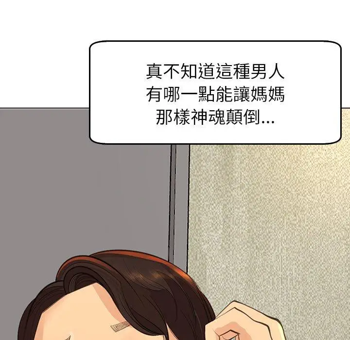 漫画《现成老爸》第17话第129张图