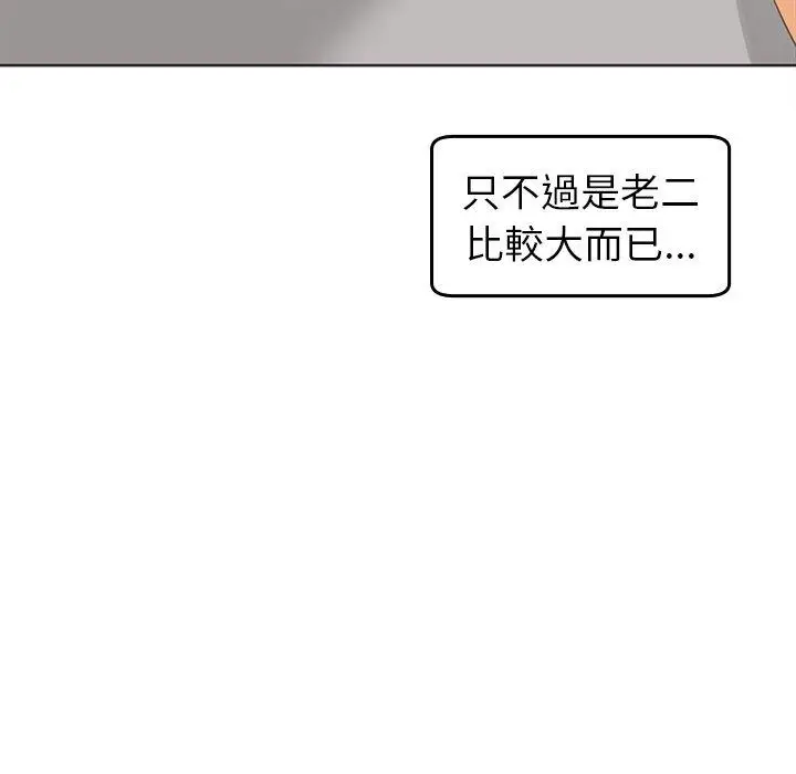 漫画《现成老爸》第17话第131张图