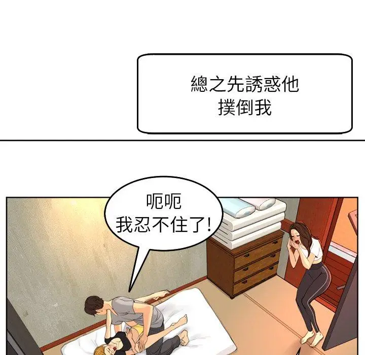 漫画《现成老爸》第17话第132张图