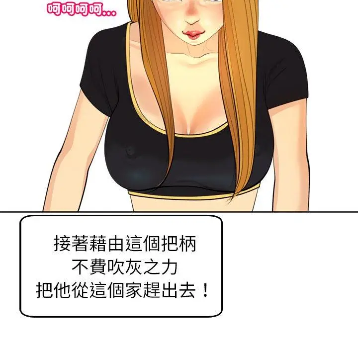 漫画《现成老爸》第17话第134张图