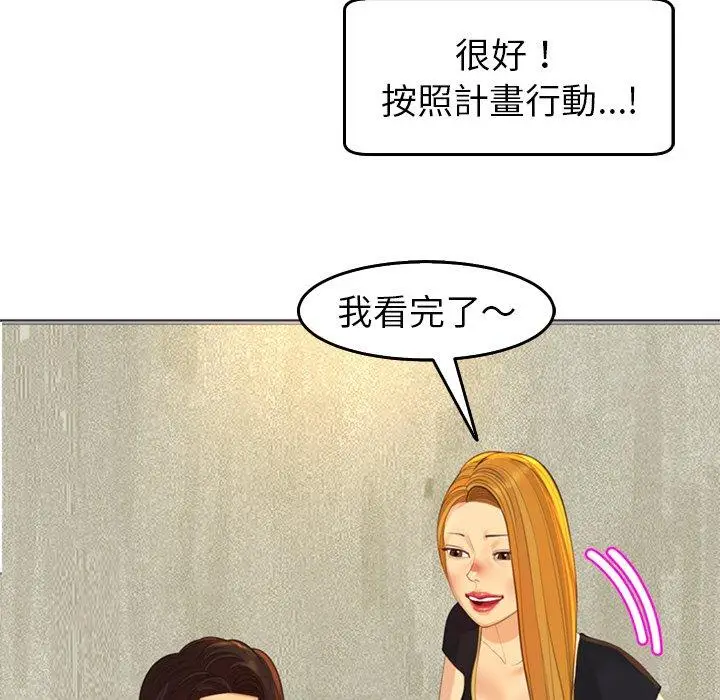 漫画《现成老爸》第17话第136张图