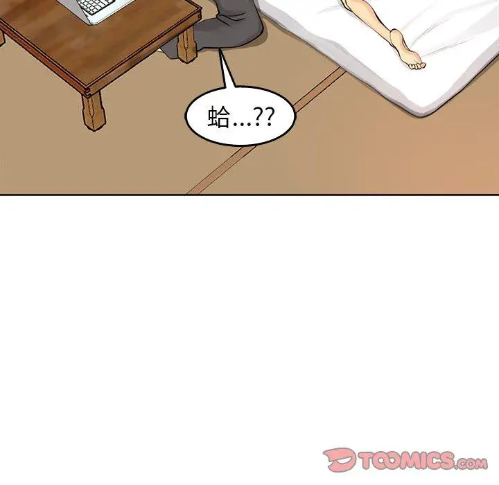 漫画《现成老爸》第17话第140张图