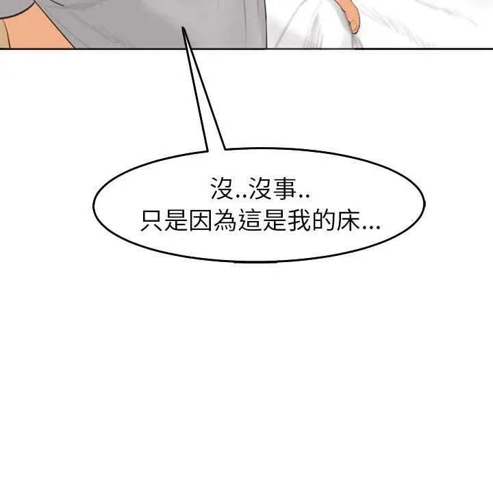 漫画《现成老爸》第17话第144张图