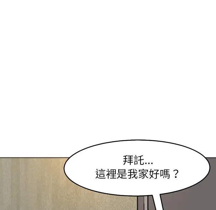 漫画《现成老爸》第17话第145张图