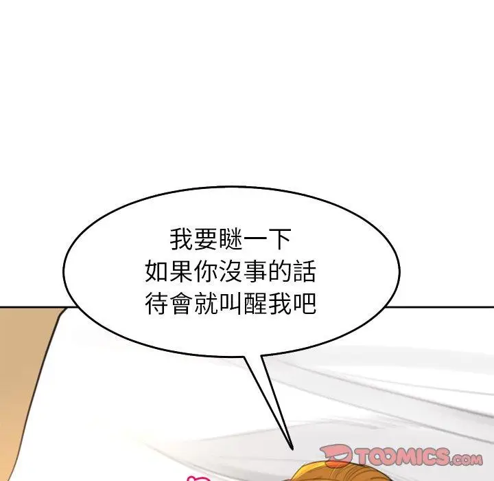漫画《现成老爸》第17话第155张图
