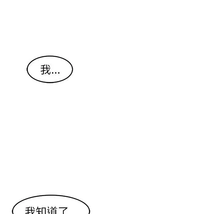 漫画《现成老爸》第17话第158张图