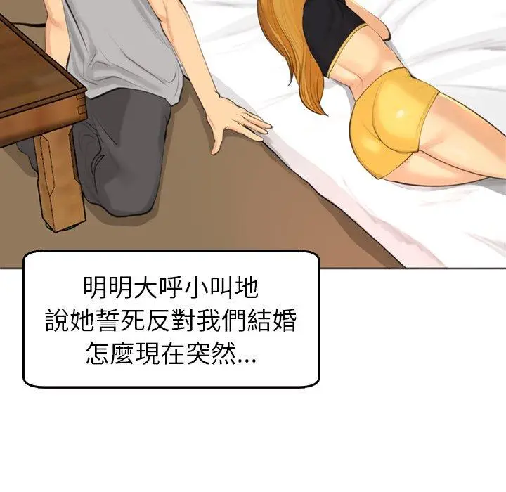 漫画《现成老爸》第17话第163张图