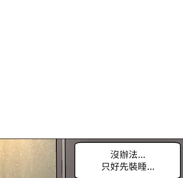 漫画《现成老爸》第17话第168张图