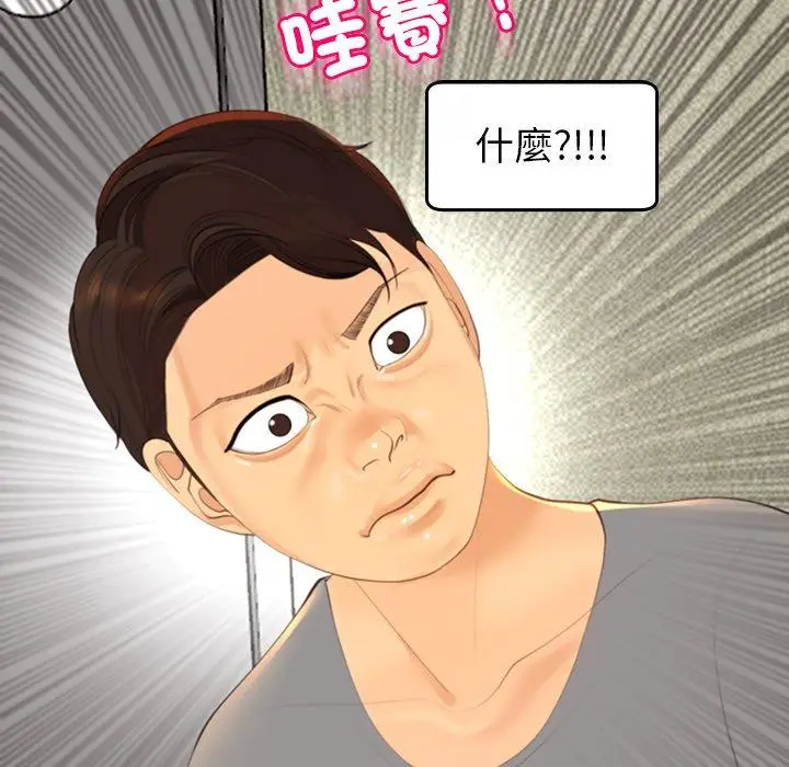 漫画《现成老爸》第17话第172张图