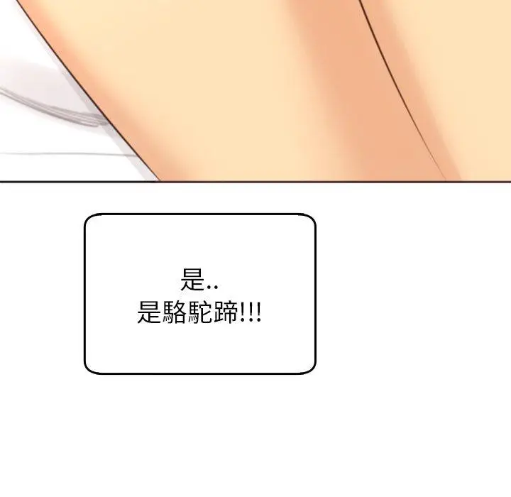 漫画《现成老爸》第17话第178张图