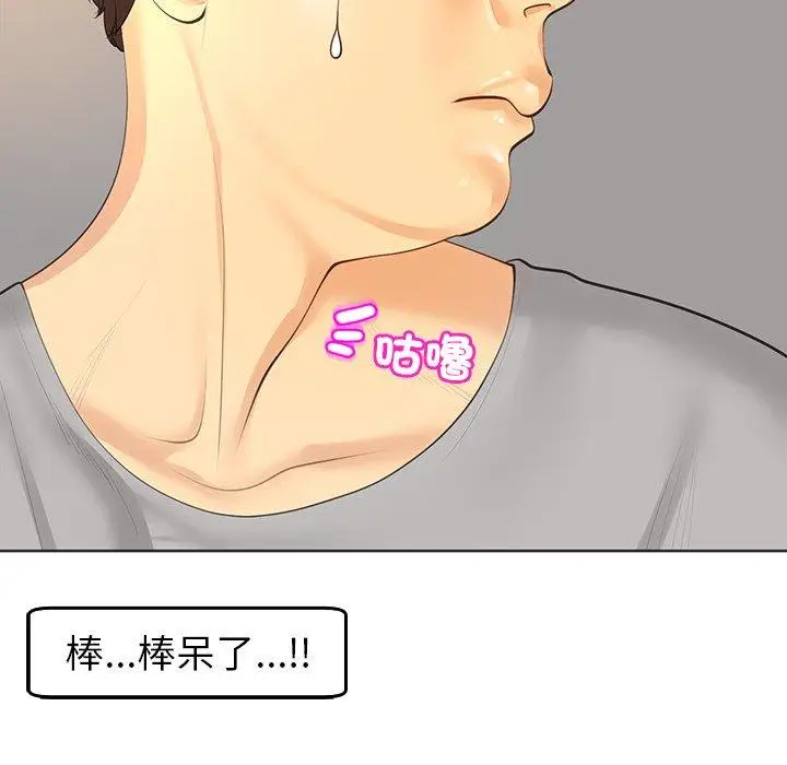 漫画《现成老爸》第17话第182张图