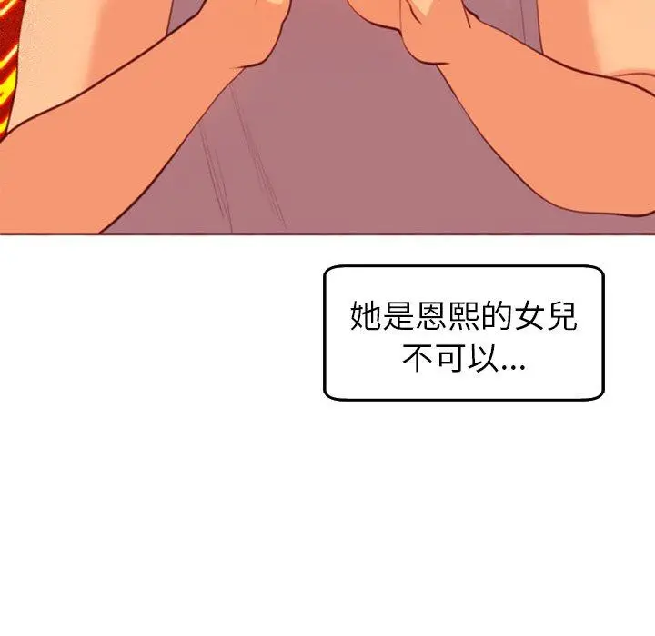 漫画《现成老爸》第17话第204张图