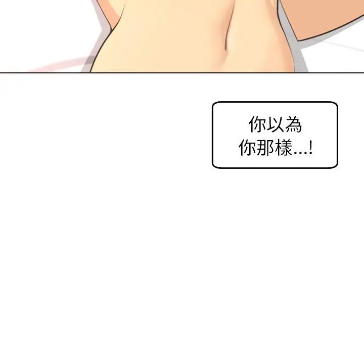 漫画《现成老爸》第17话第208张图