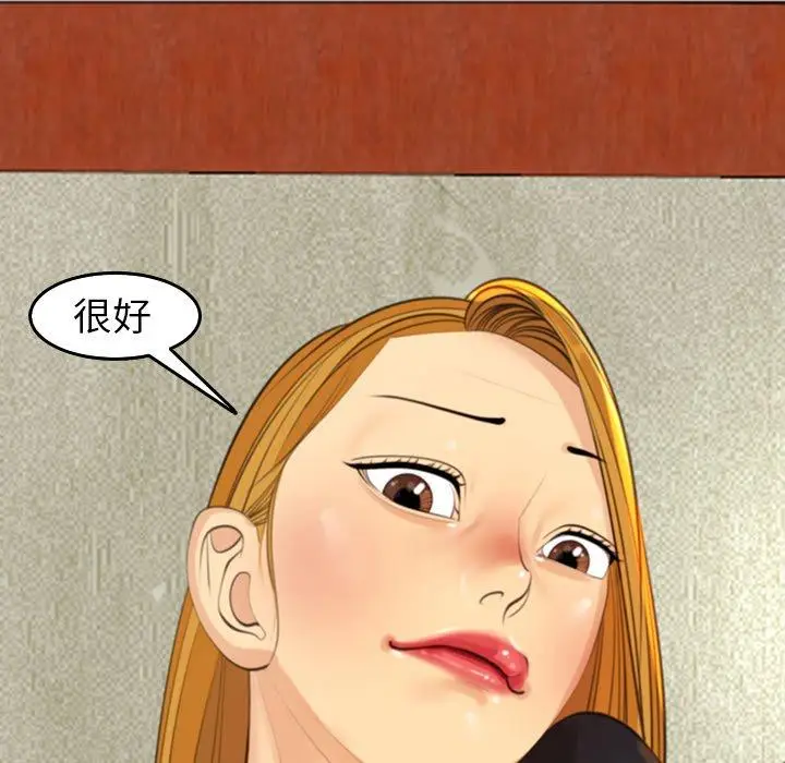 漫画《现成老爸》第17话第21张图