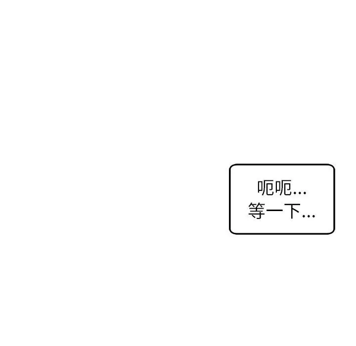 漫画《现成老爸》第17话第223张图