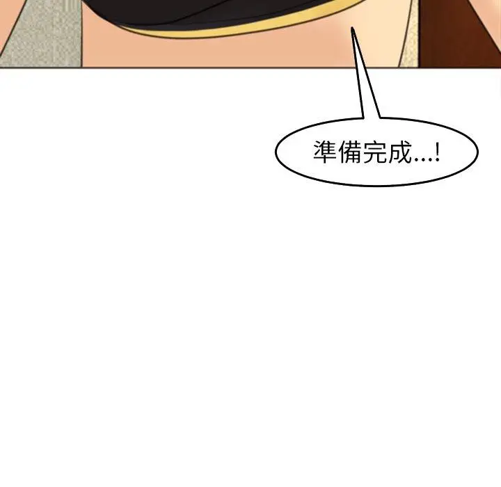 漫画《现成老爸》第17话第23张图