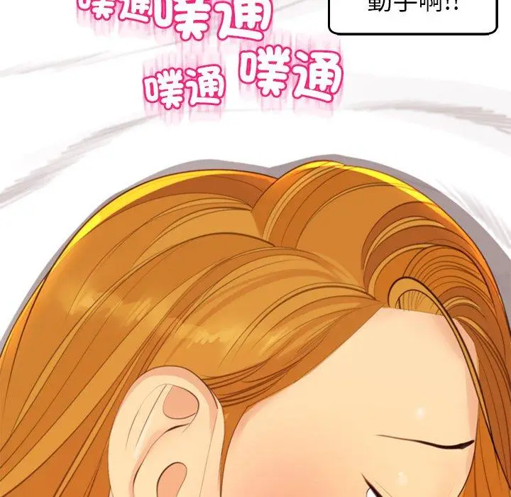 漫画《现成老爸》第17话第257张图