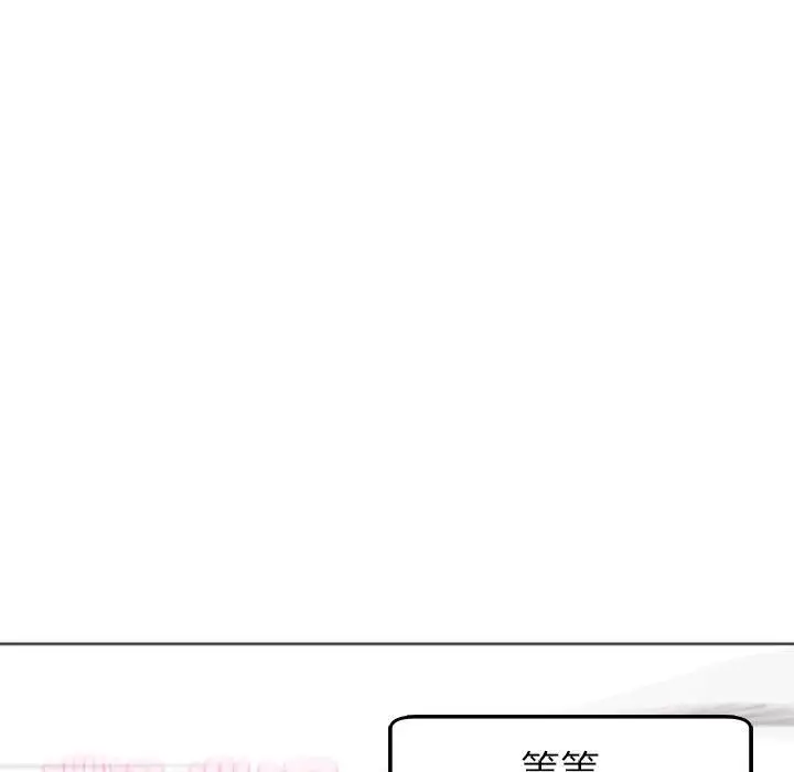 漫画《现成老爸》第17话第266张图