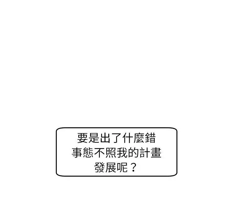 漫画《现成老爸》第17话第269张图