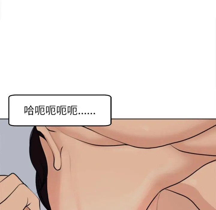 漫画《现成老爸》第17话第271张图
