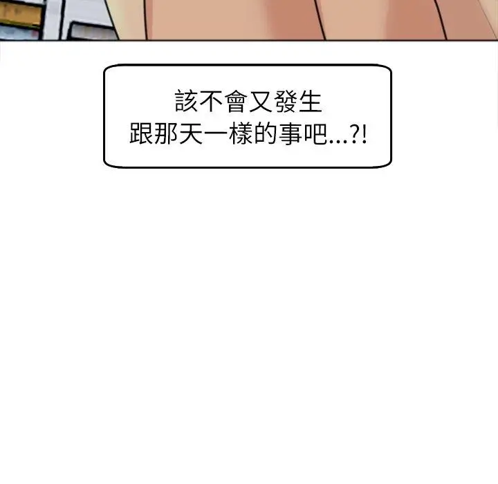 漫画《现成老爸》第17话第284张图