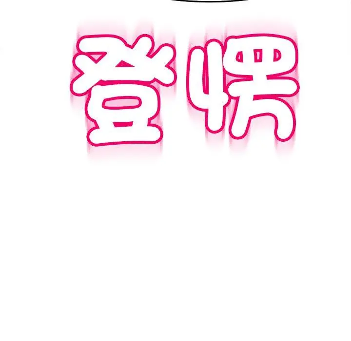 漫画《现成老爸》第17话第29张图