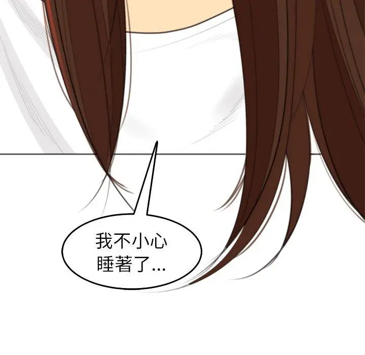 漫画《现成老爸》第17话第41张图