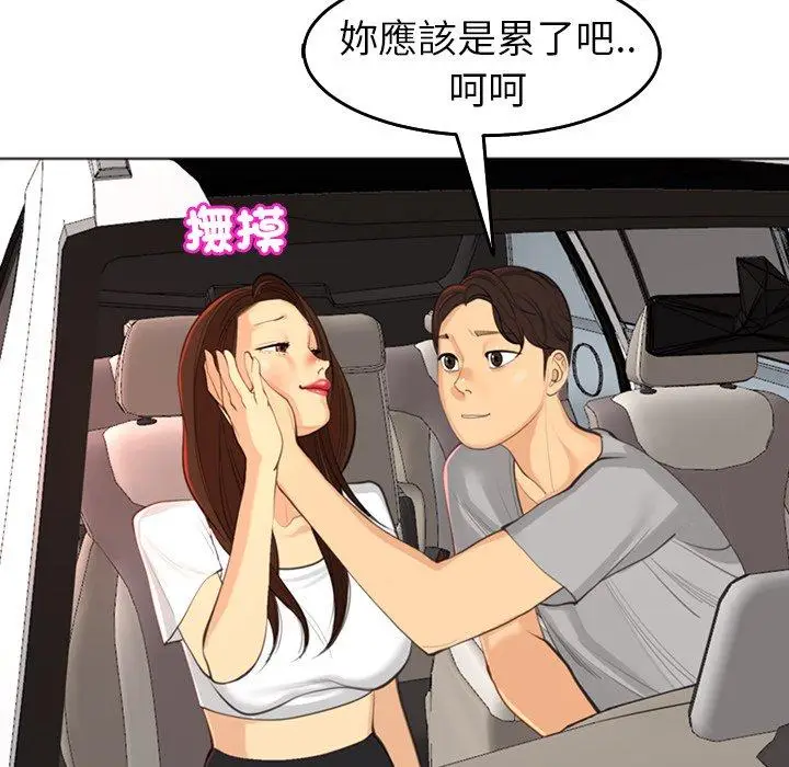 漫画《现成老爸》第17话第43张图